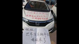 網友在車上寫江蘇徐州丰县歡口鎮懂集村拐賣女孩，幫助江蘇徐州丰县歡口鎮懂集村拐賣女孩李瑩發聲，中共黑皮警察直接拿盾牌，威脅說差掉，這是國家機密，微博賬號被封號了。