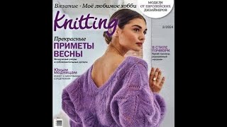 The Knitter №2 2024 | Прикмети весни #knittingpattern #knitting