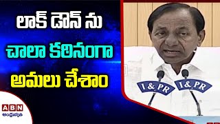 లాక్ డౌన్ ను  చాలా కఠినంగా అమలు చేశాం : CM KCR  | ABN Telugu