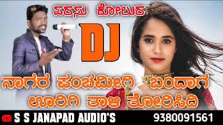 ನಾಗರ ಪಂಚಮೀಗಿ ಬಂದಾಗ ಊರಿಗಿ ತಾಳಿ ತೋರಿಸಿದಿ || parasu kolur new janapad song