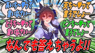 【ウマ娘】『ヴィブロスの『〇〇ち～』が聞きたいのでそれとなくそれっぽい質問をして誘導してみるものの思ったようにうまくいかずに作戦が難航するヴィブトレとヴィルシーナとシュヴァルグラン』