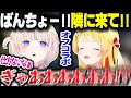 てぇてぇとかわいいが爆発してるかなはじホラゲーオフコラボ【ホロライブ切り抜き/音乃瀬奏/轟はじめ/The Classrooms/ReGLOSS/DEV_IS】