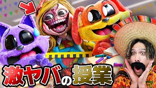 ポピープレイタイムチャプター3のディライト先生が授業してるみたいです！【Poppyplaytime】