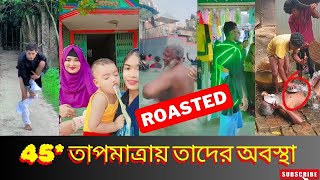 অস্থির গরমে মাস্তির টিকটকার|| Most Funny Video|| TikTok Video