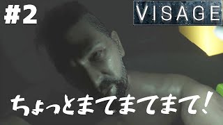 #2 ラカン編【ヴィサージ】【ホラー】【VISAGE】イヤホン推奨※交換用鼓膜持参※