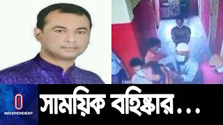 চিকিৎসককে পেটানোর ঘটনায় যুবলীগ নেতাকে সাময়িক বহিষ্কার || Mymensingh