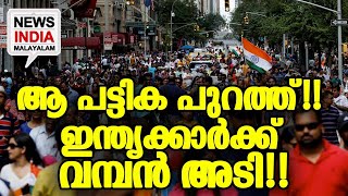 ഇത് വിചിത്ര നടപടി! I NEWS INDIA MALAYALAM