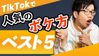 営業トークやデートを盛り上げる５つのテクニック【芸人３００組のネタ作家】