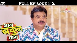 Bhaag Bakool Bhaag - 16th May 2017 - भाग बकुल भाग - Full Episode