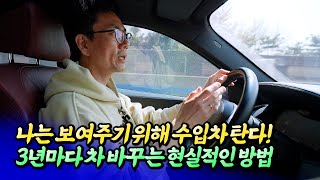 자동차 공매로 3년에 한번씩 차 바꾸는 방법(공매차구매)ㅣ반지상 7부 [후랭이TV]