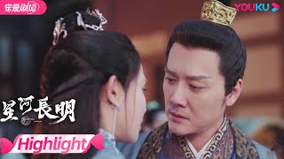 【HIGHLIGHT】EP13-14：动情！彧修明和白露看烟花索吻却惨被拒！白露竟被打入天牢？| 星河长明 SHINING Just for You | 冯绍峰/彭小苒/朱正廷 | 优酷 YOUKU