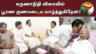 கருணாநிதி விரைவில் பூரண குணமடைய வாழ்த்துகிறேன்!: மத்திய அமைச்சர் சுரேஷ்பிரபு | #Karunanidhihealth