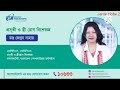 বাংলাদেশ স্পেশালাইজড হাসপাতাল। bangladesh specialized hospital. address doctors appointment.