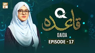 Q-Qaida - Episode 17 - Learn Quran - 20 Oct 2023 - ARY Qtv