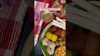 ৰঙালী বিহু '24 💌           #assamese #youtubeshorts #trending #bihu #viral #rongali #assamesevlogs