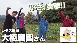 加西突撃探検隊　6月