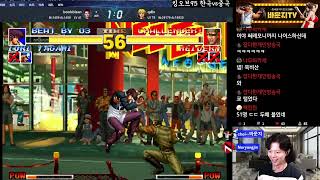 [kof95]북비산의 95 성장기 한국vs중국 5:5 친선전 북비산 편집본. 풀영상은 댓글