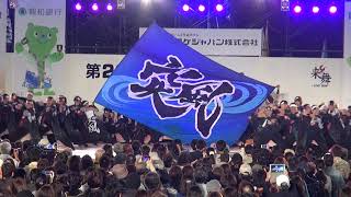 20191020長崎大学突風inYOSAKOIさせぼ祭り　ファイナル演舞 後全体