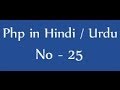 php tutorials in hindi / urdu - 25 - multidimensional array in php