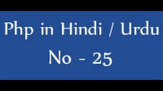 php tutorials in hindi / urdu - 25 - multidimensional array in php