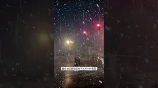 2025年北京的第一场雪下在了2024年的腊八节#冬天该有的样子 #2025年北京第一场雪 #你的城市下雪了吗 #北京下雪 #愿冬天的第一场雪给你带来惊喜带来好运