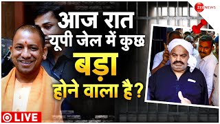 Atiq In Naini Jail Night Big News Live  : जेल में आज रात अतीक पर भारी पड़ने वाली है?| Trending| Yogi