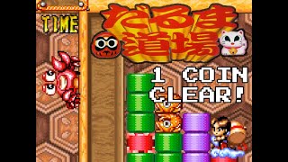 Dharma Doujou (Arcade) — 1CC, 297,220 points