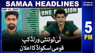 Samaa News Headlines 5pm | SAMAATV