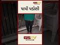 પાપી પડોશી  #navsari #chori #gstv