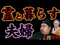 【オカルト】亡くなって家に帰ってきた家族。おば～の話。～亡くなった息子の部屋～