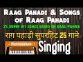 Raag Pahadi based 25 super hit songs ｜ Raag Pahadi Details