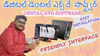 Dental Digital Xray || RVG Software Interface || డిజిటల్ ఎక్స్ రే సాఫ్ట్వేర్ చూద్దాం || TELUGU ||