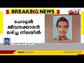 ഓൺലൈൻ ഗെയിമിലൂടെ പണം നഷ്ടമായി പള്ളിവാസലിൽ യുവാവ് ജീവനൊടുക്കി