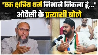 Asaduddin Owaisi के Sheohar Lok Sabha प्रत्याशी Ranjeet Singh चुनाव पर क्या बोले | वनइंडिया हिंदी