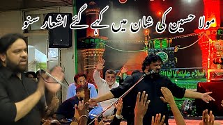 Fazail Mola Hussain as | Shokat Raza Shokat | Live Majlis | Best Poetry Must Watch