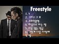 프리스타일 free style 노래 best 7