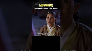 小女婢舍身救主，勇侍朝中重臣