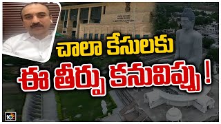 ఇంకా రాజకీయం చేస్తే... జగన్‌కు టఫ్ టైం | TDP Leader Ramakrishna Prasad | 10TV