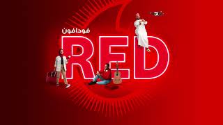 استمتع بتجربة مختلفة مع الـ RED