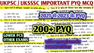 Uttrakhand कनिष्ठ सहायक रिविजन क्लास📚gs +computer Pyq 2024,आगामी परीक्षाओं के लिए महत्वपूर्ण प्रश्न