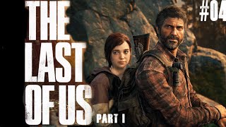 ドラマ感覚で観る【THE LAST OF US Part I】#04