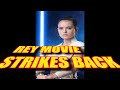 THE STAR WARS REY MOVIE IS BACK ON TRACK!!!!! SPECIAL EDITION