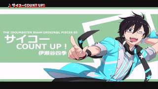 【ニコカラ】サイコーCOUNT UP！