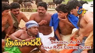 Prema Sandadi Telugu Movie | Srikanth, Ali & Gundu Hanumantha Rao Comedy Scene | ETV Cinema