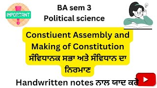 #BA sem 3#Constiuent Assembly and Making of Constitution#ਸੰਵਿਧਾਨਕ ਸਭਾ ਅਤੇ ਸੰਵਿਧਾਨ ਦਾ ਨਿਰਮਾਣ