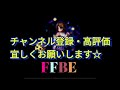 【ffbe】超超超簡単！黒衣まとう冷酷な亜人・極級 ヤマネコ）をほぼ配布キャラ4体で2ターンミッションコンプ☆