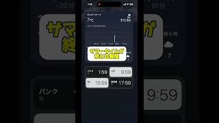 サマータイムが終わる瞬間 #shorts #ショート #バンクーバー