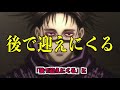 【呪術廻戦】最新144話 まさか..〇〇が死亡 『天元は伏黒を嫌ってる？』➞「禪院の子」の本当の意味..