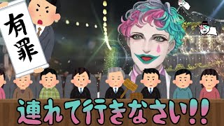 ジョー・力一によるデスゲーム(連れて行きなさいゲーム)【ジョー・力一/デスゲーム/にじさんじ/NIJISANJI /切り抜き】