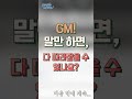 gm은 곧 tesla를 따라잡습니다 2025년 딱 기다려